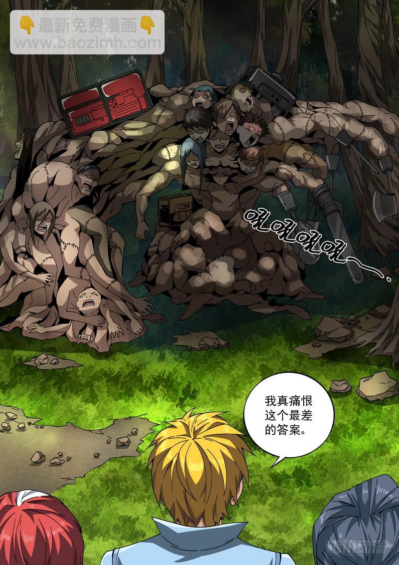71死 墨菲定律-第77话