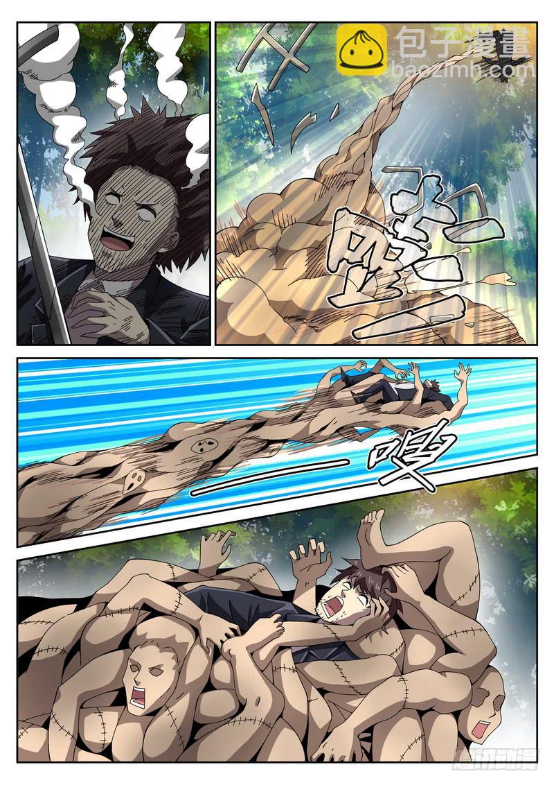 73死 第三类接触-第79话