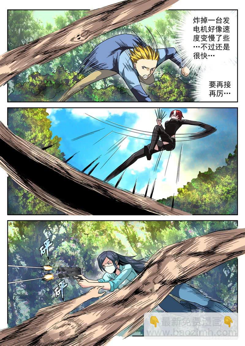 73死 第三类接触-第79话