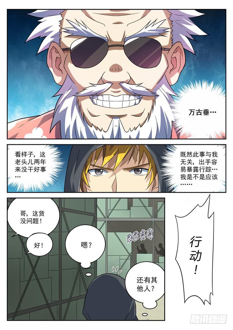 79死 女人真可怕-第85话