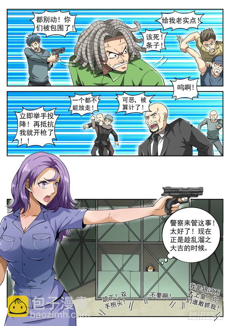 79死 女人真可怕-第85话