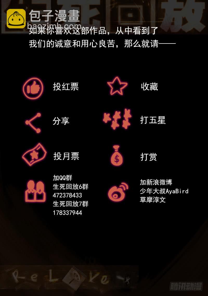 81死 麻雀耍乐开业！-第87话