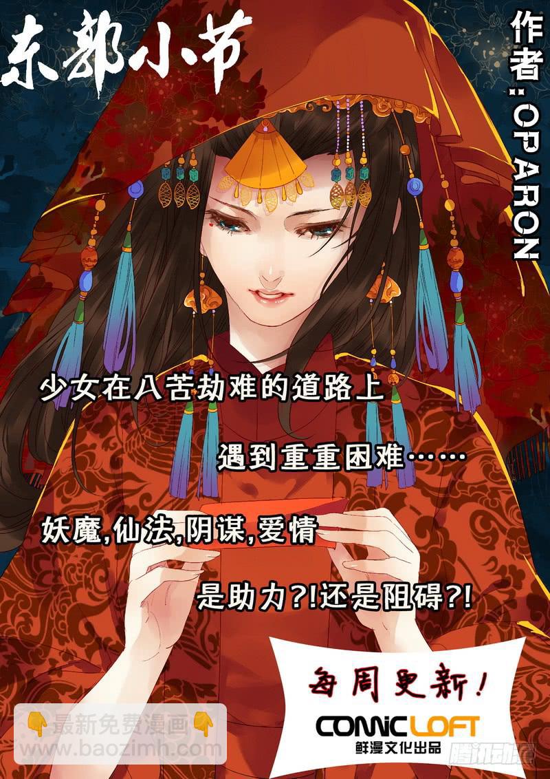 85死 重逢-第91话
