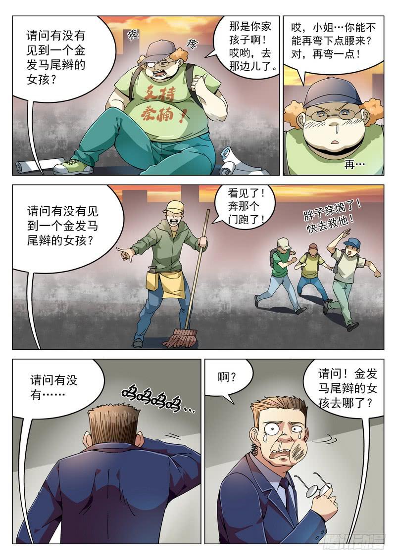 85死 重逢-第91话