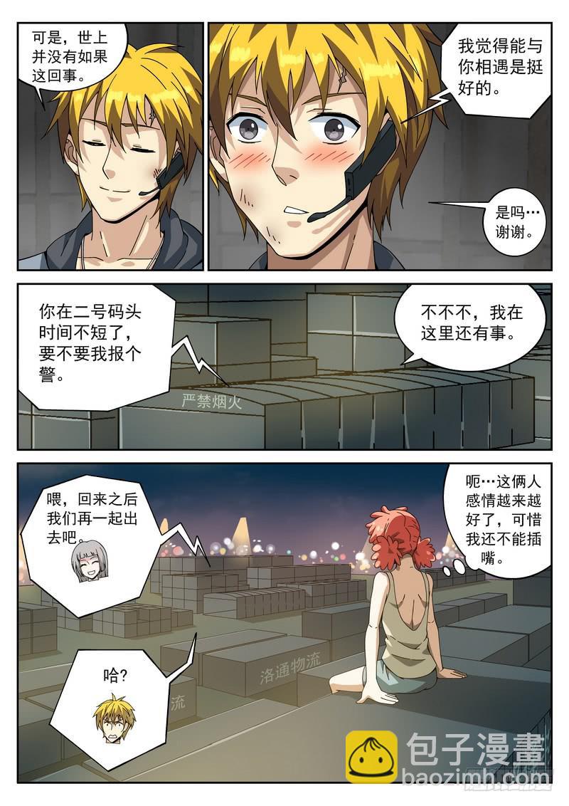 87死 团聚-第93话