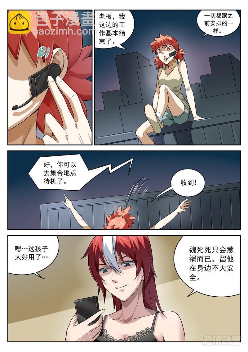 87死 团聚-第93话