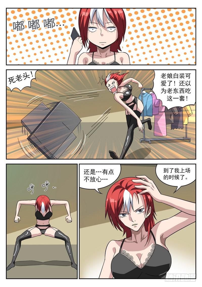 87死 团聚-第93话