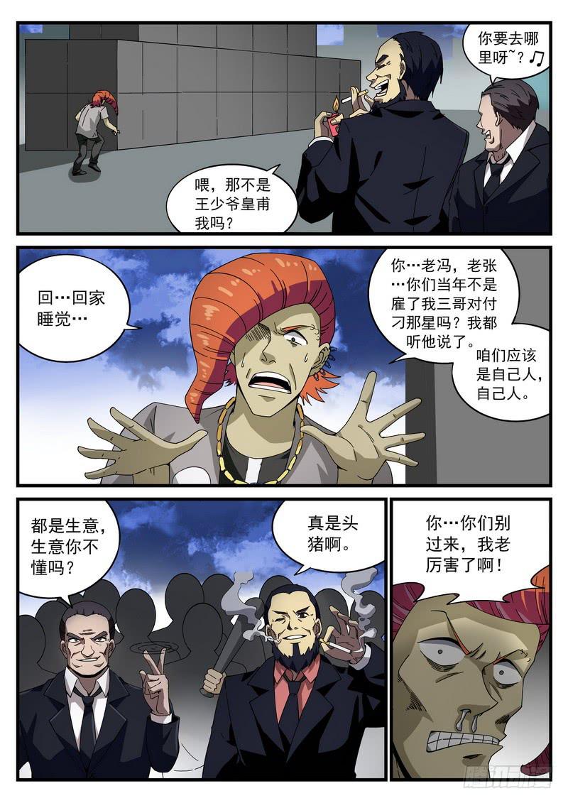 91死 围城-第97话