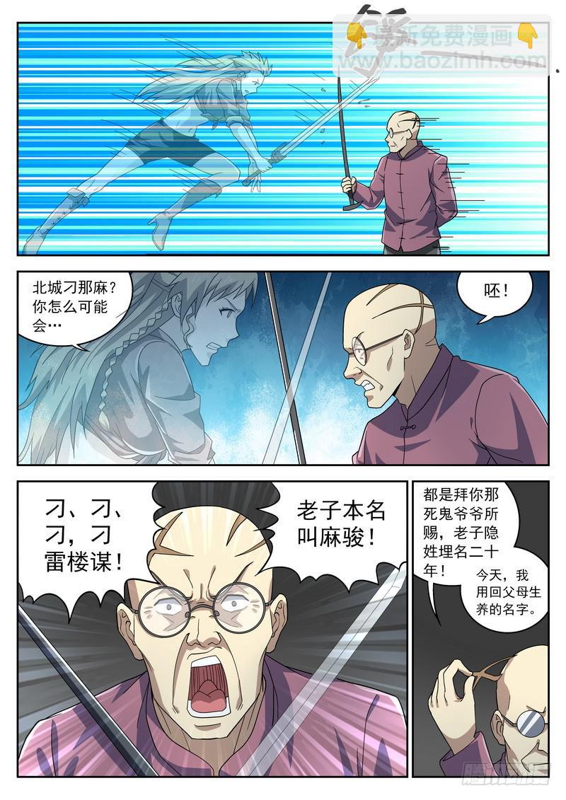 93死 有备而来-第99话