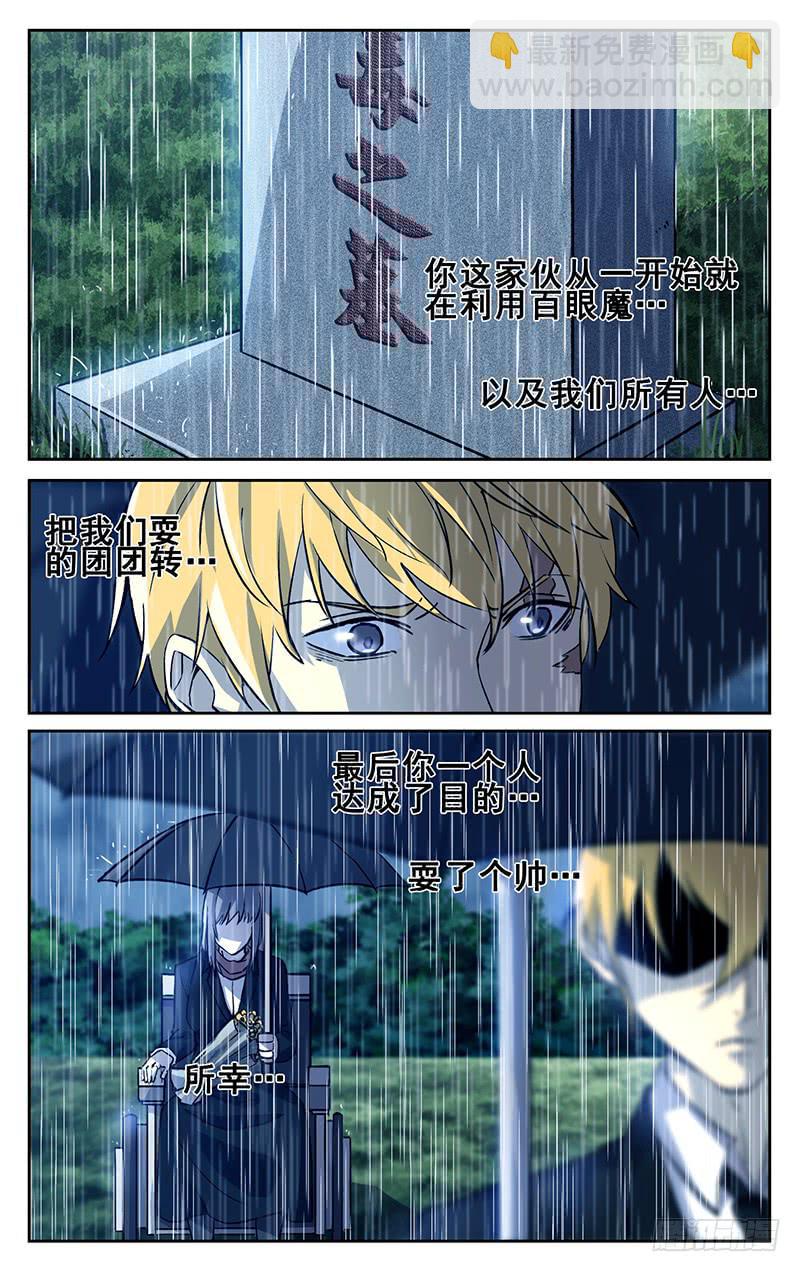 第一百回 轮回-第101话