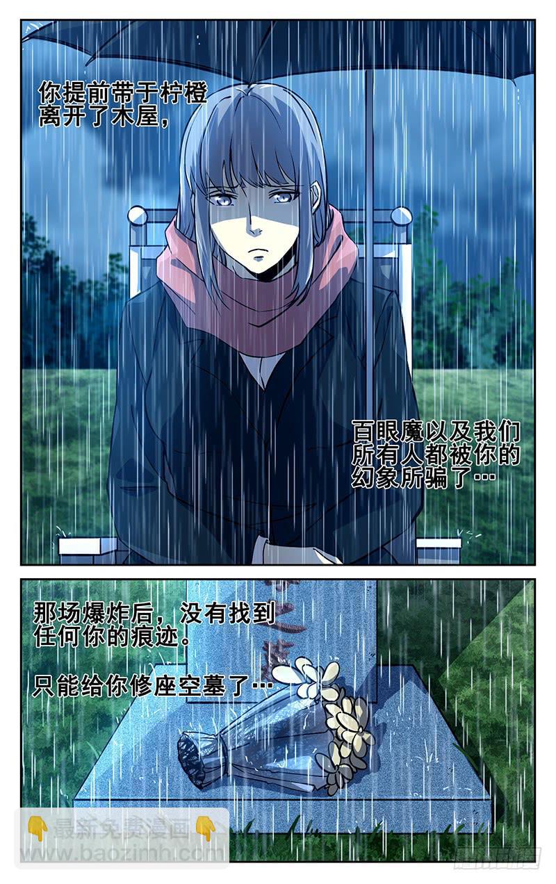 第一百回 轮回-第101话
