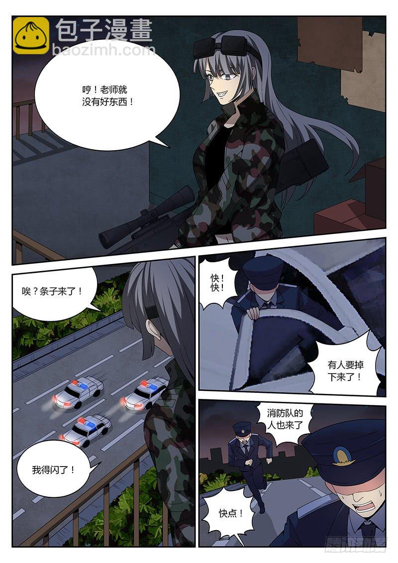 第十三回 心结-第13话