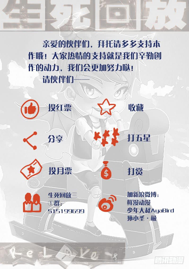 第十七回 我不是黑社会-第17话