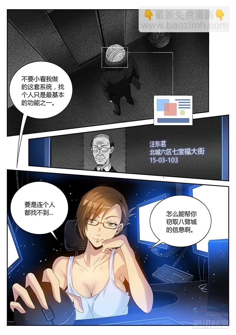 第三话 回魂夜-第3话