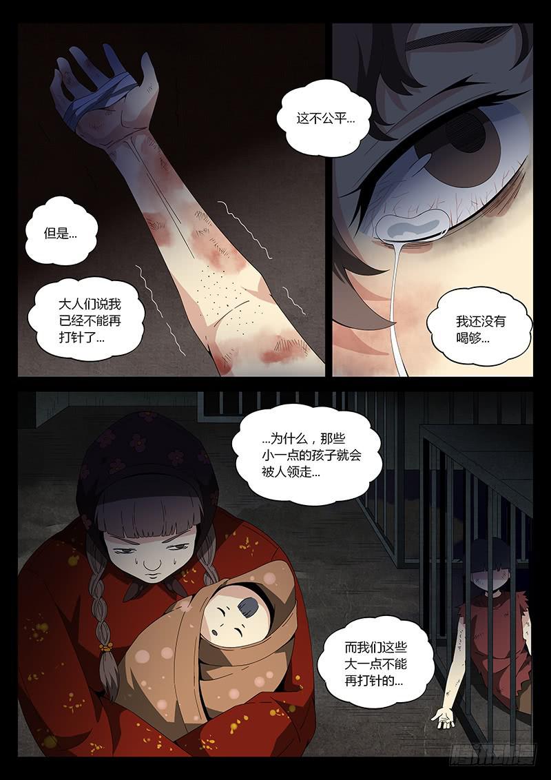 第二十七回 Children-第27话