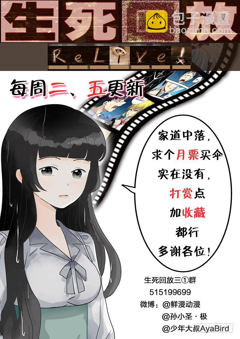 第三十一回 隐藏的映像-第31话