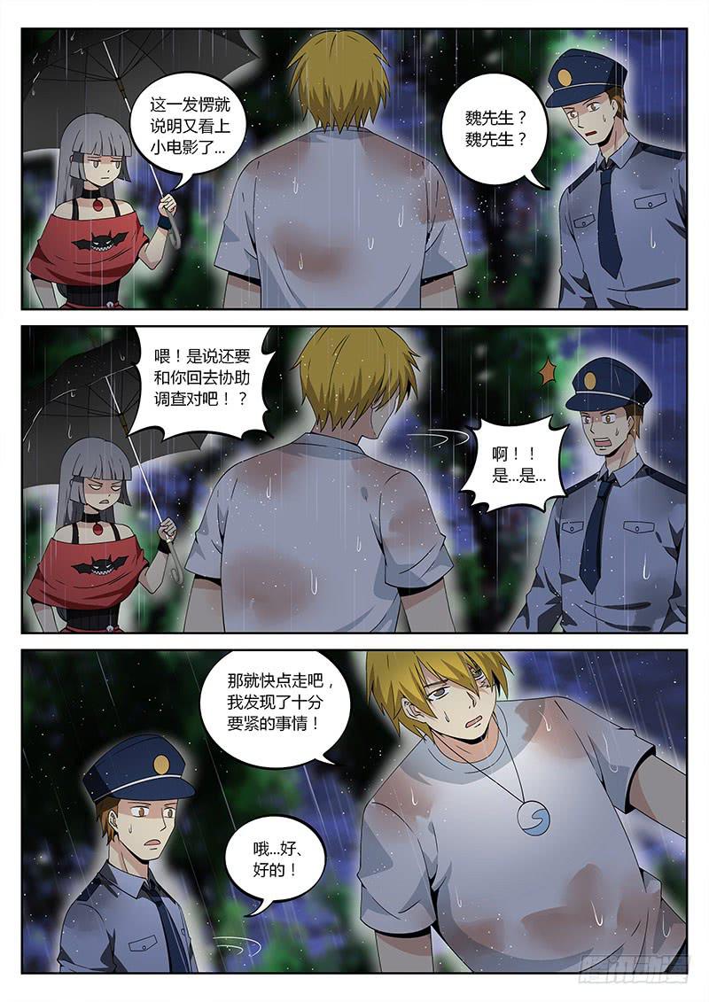第三十二回 迷之眼-第33话