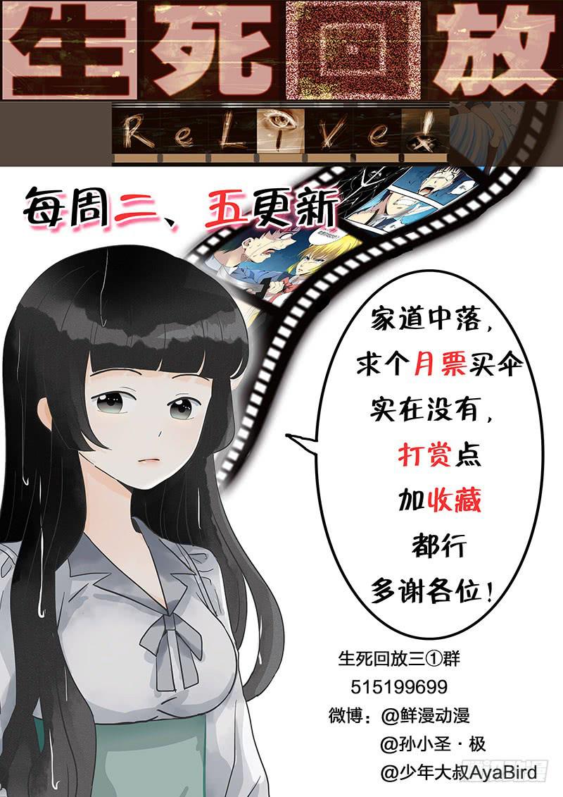 第三十二回 迷之眼-第33话