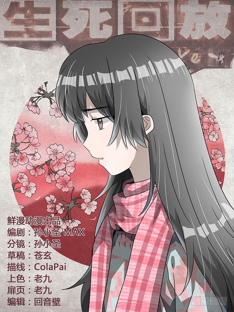 第三十四回 瞳-第35话