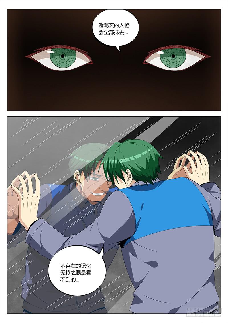 第三十六回 没有灵魂的肉-第37话