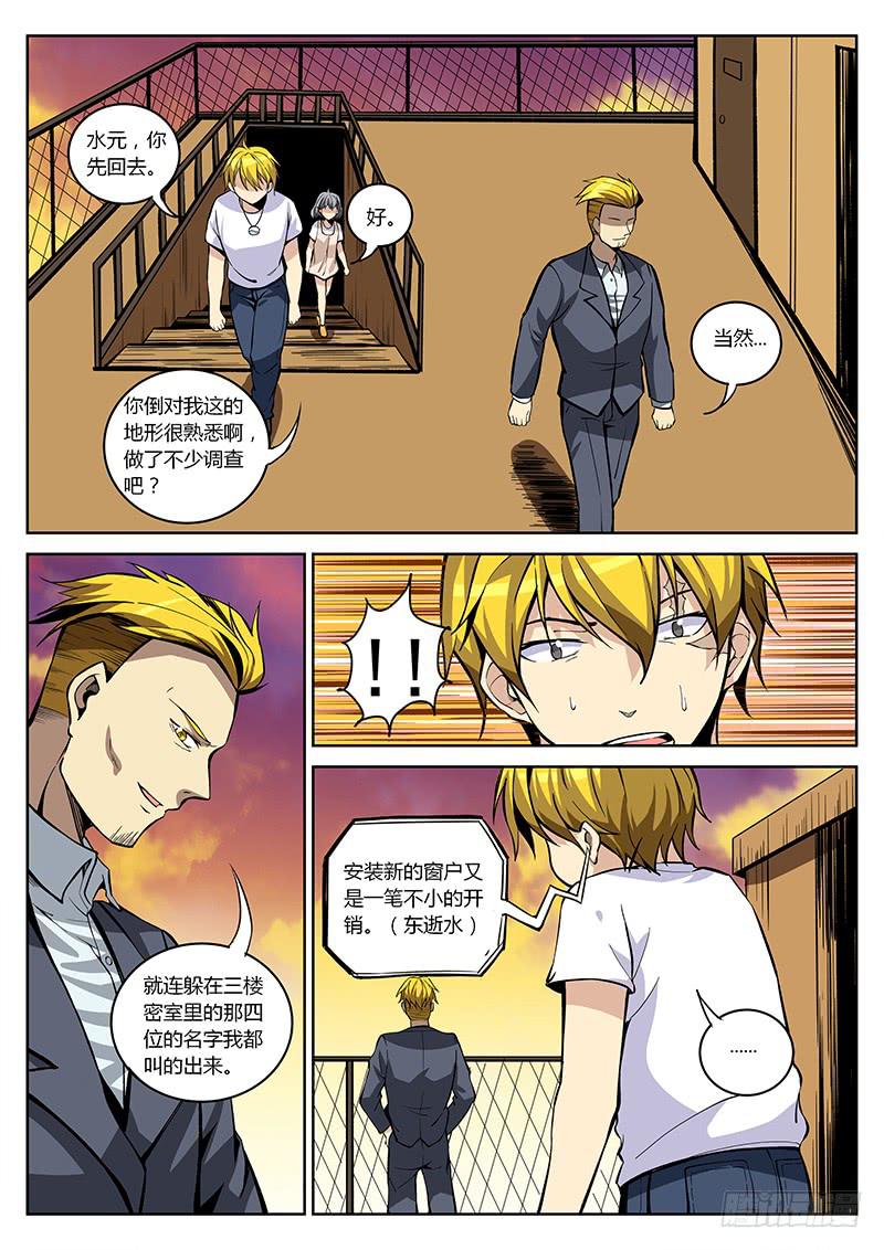 第四十回  交涉-第41话