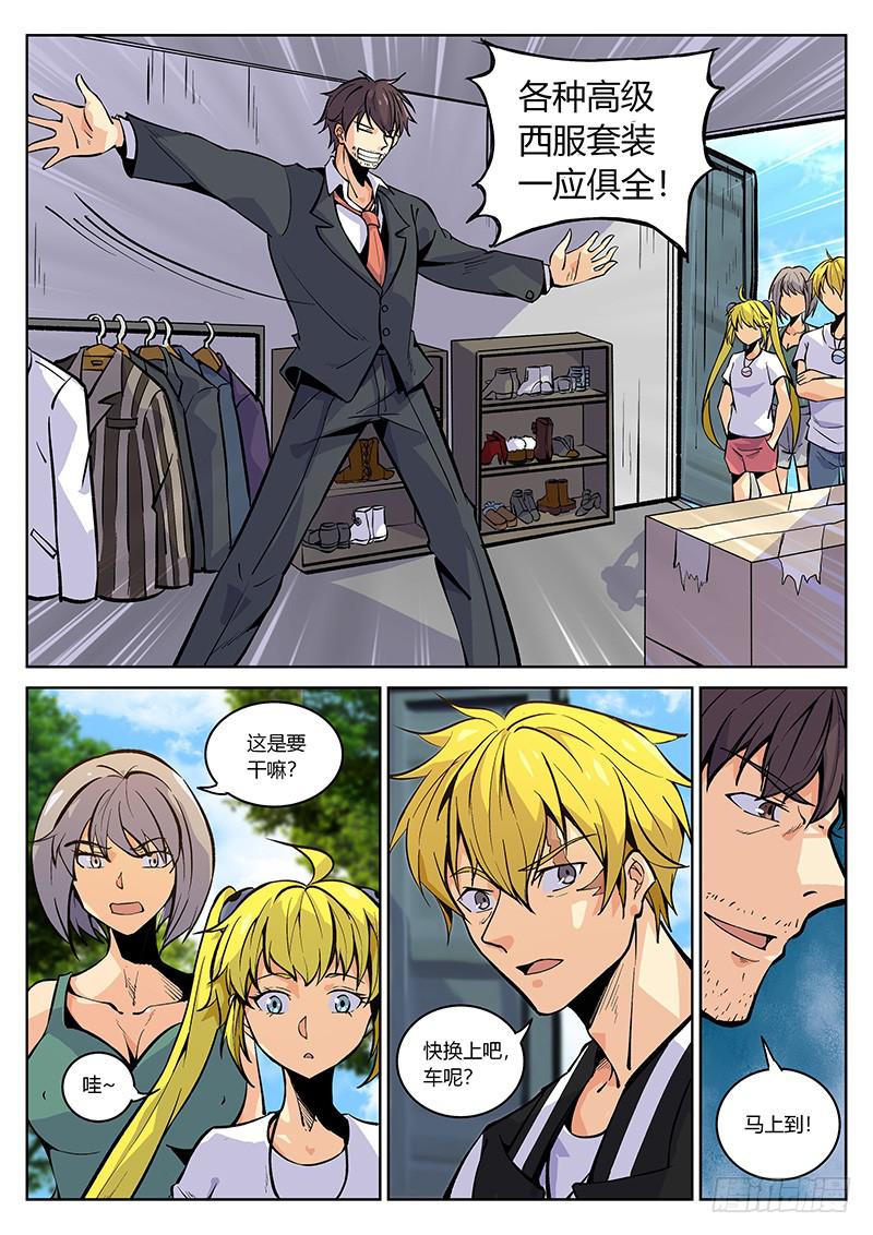 第四十四回  前辈一出手-第45话