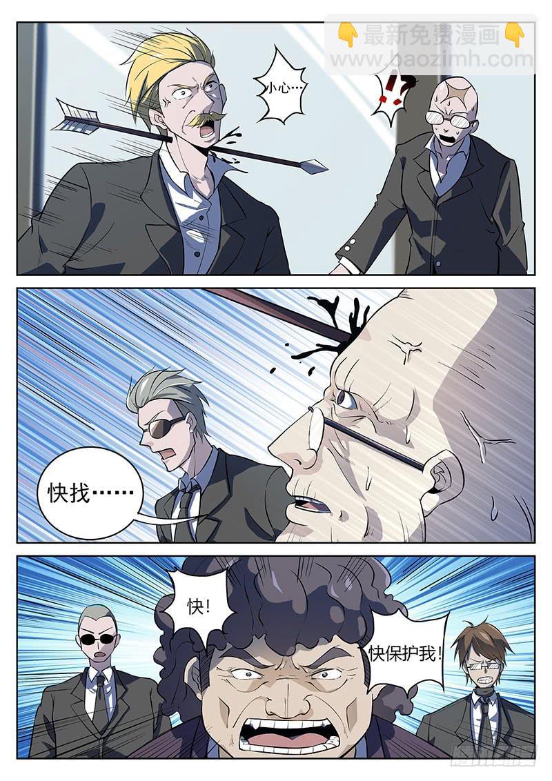 第四十六回 隔岸对射-第47话