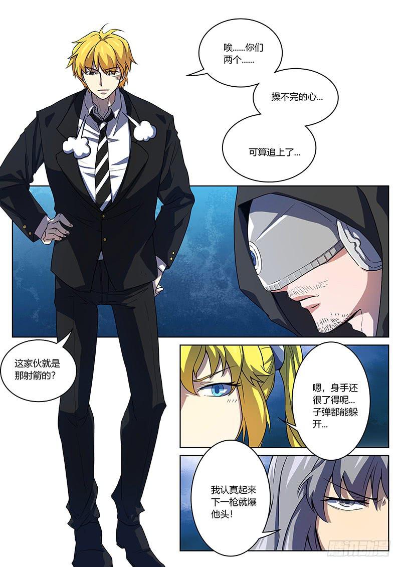第四十八回 刺客调教-第49话