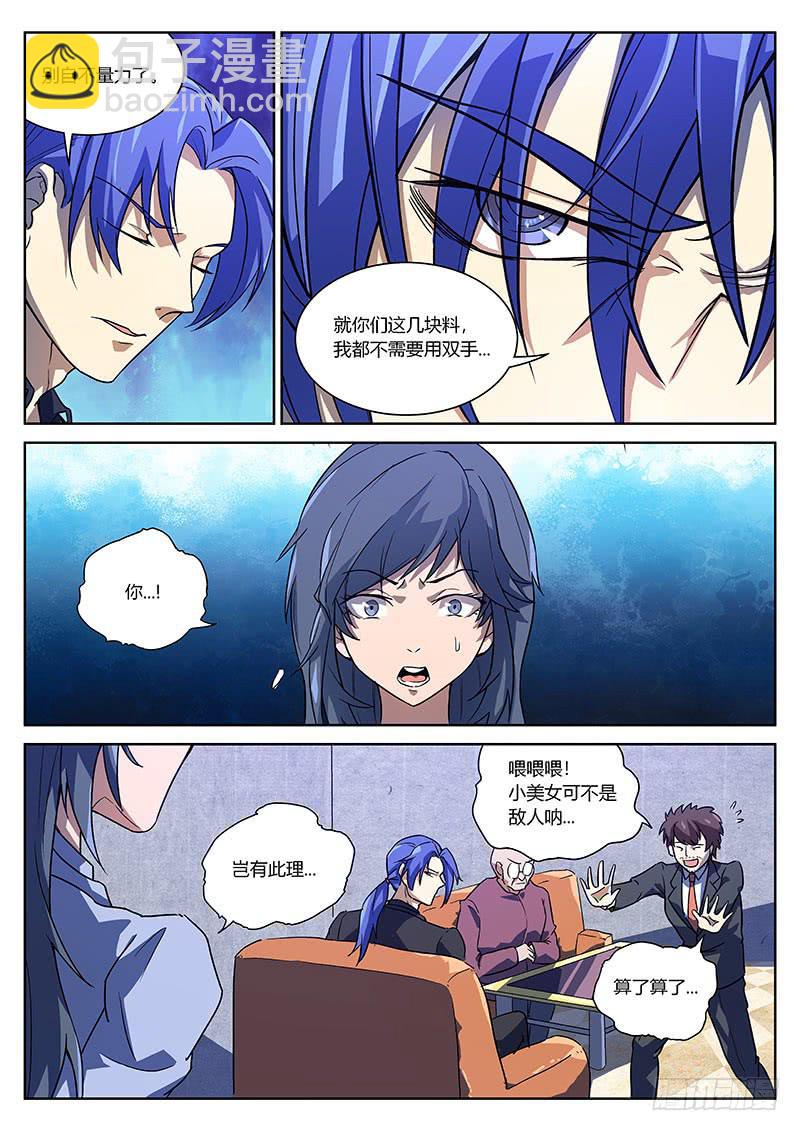 第五十回 飞了-第51话