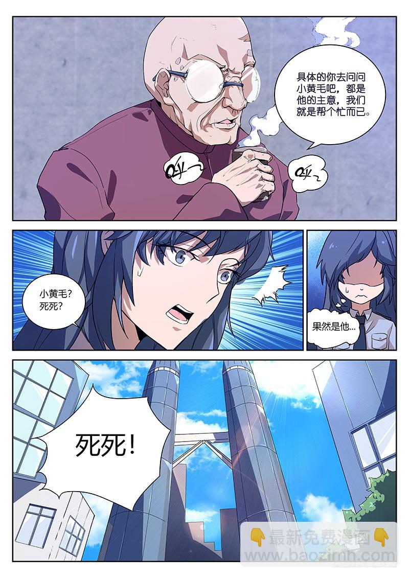第五十回 飞了-第51话