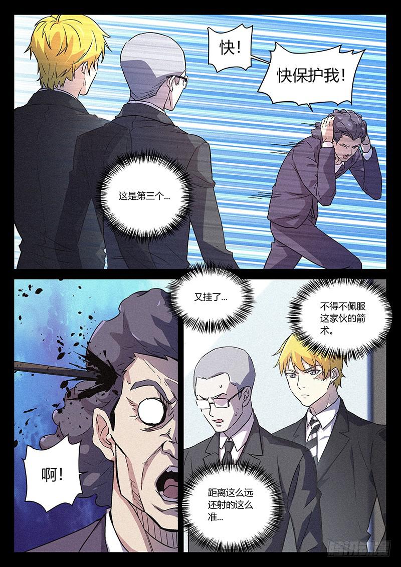 第五十二回 追寻刺客-第53话