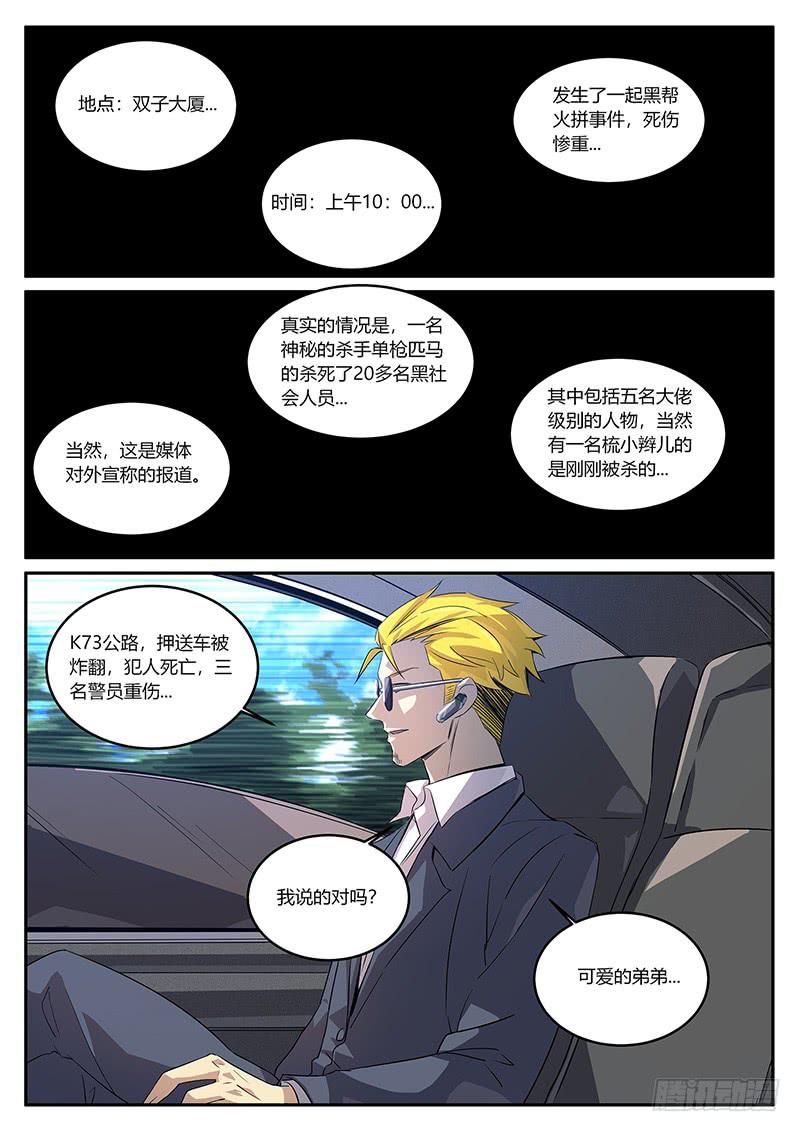 第五十四回 可爱的弟弟-第55话