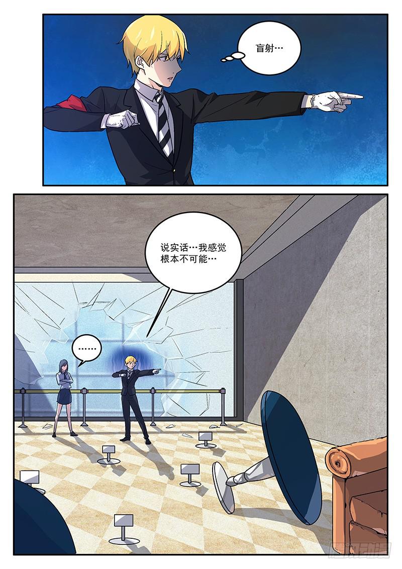 第五十四回 可爱的弟弟-第55话