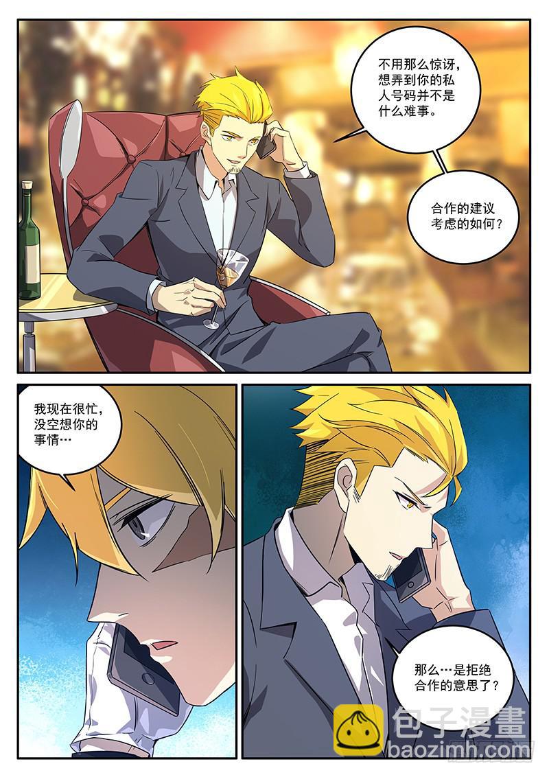 第五十四回 可爱的弟弟-第55话