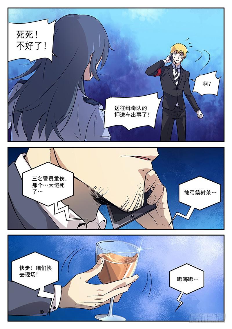 第五十四回 可爱的弟弟-第55话