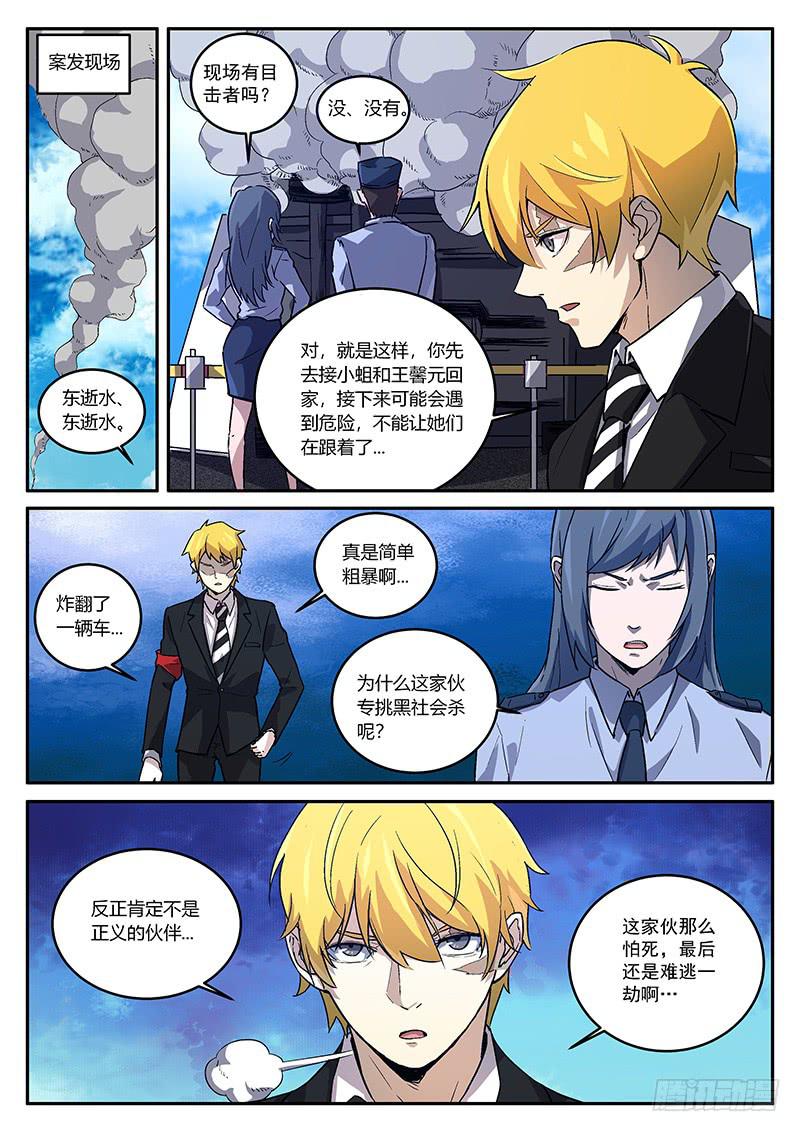 第五十四回 可爱的弟弟-第55话