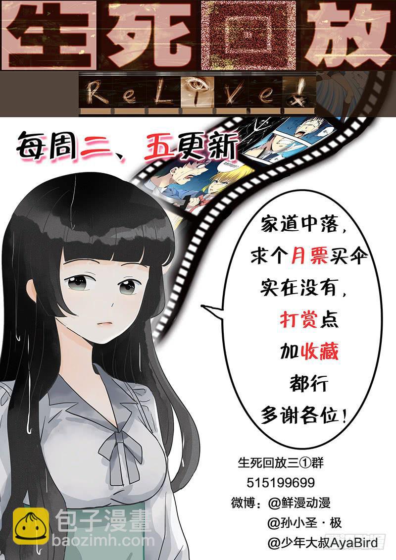 第五十八回 神技复苏-第59话