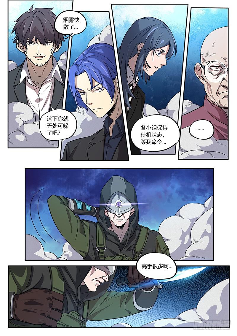 第五十八回 神技复苏-第59话