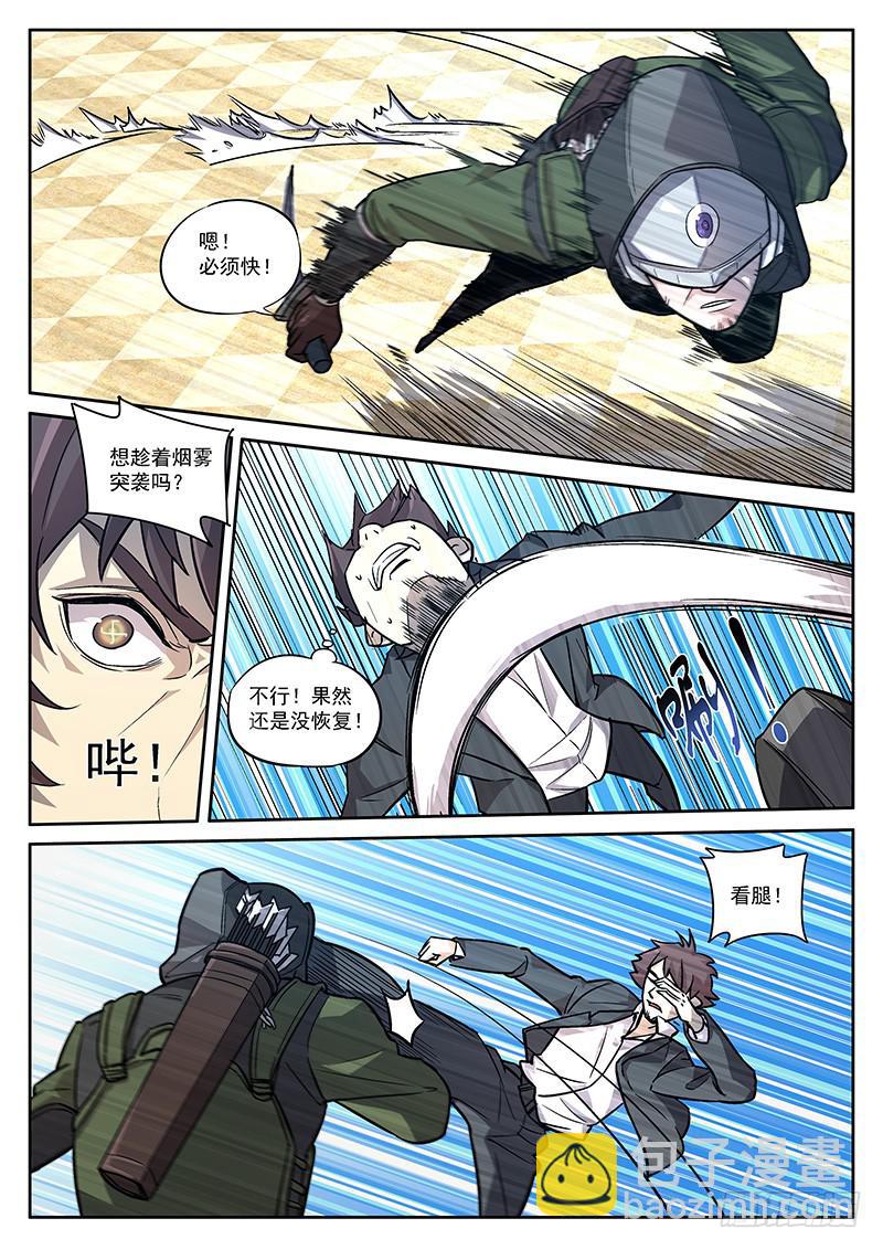 第五十八回 神技复苏-第59话