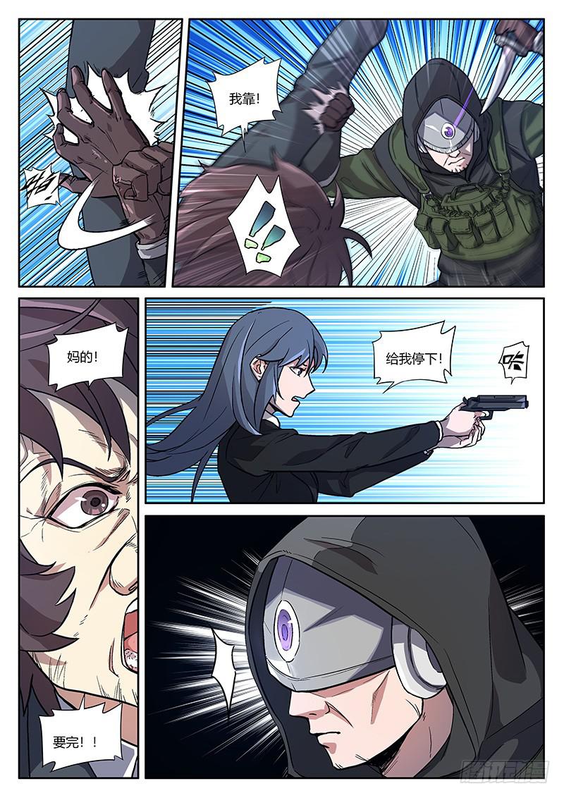 第五十八回 神技复苏-第59话
