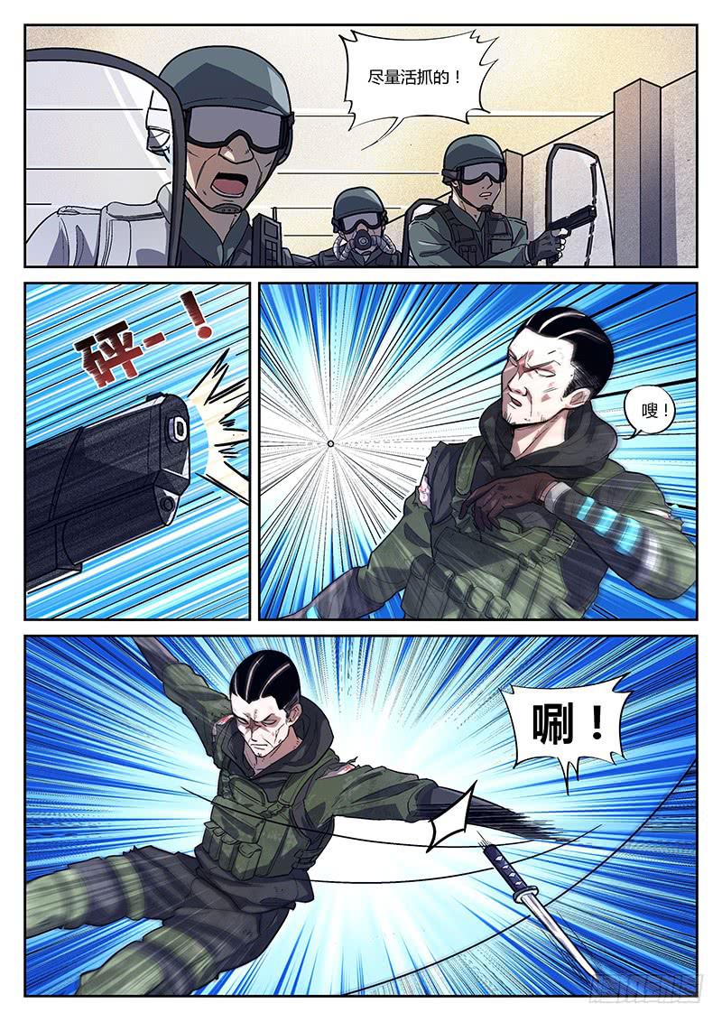 第六十回 楼道激战-第61话
