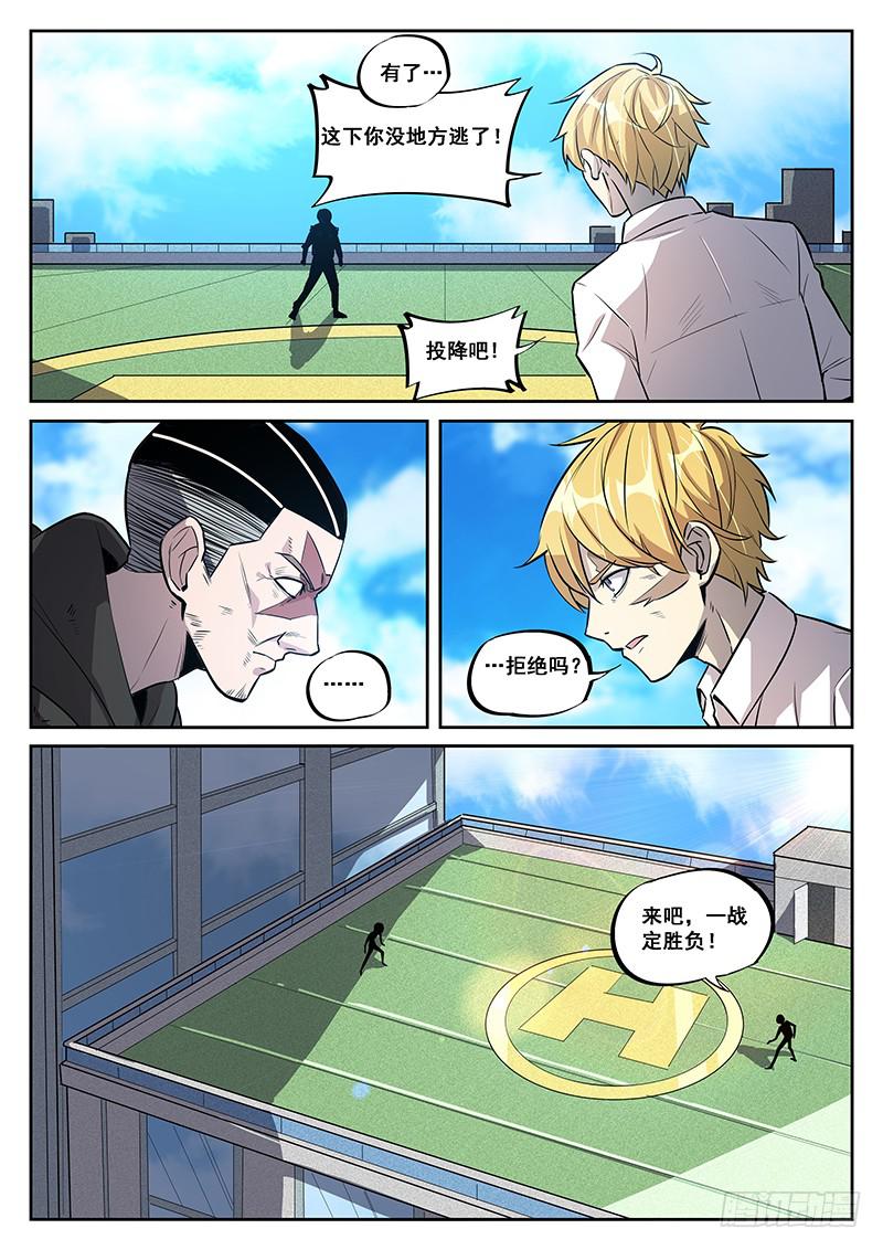 第六十二回 最顶点-第63话