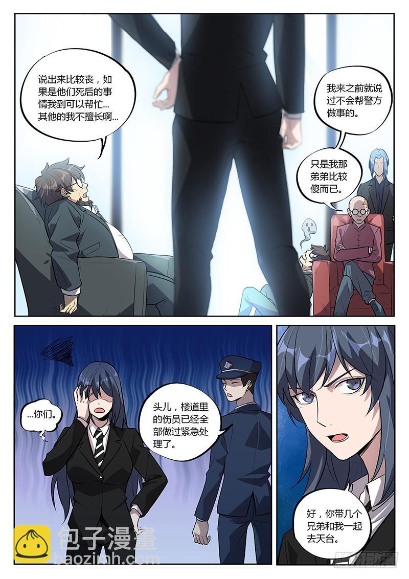 第六十二回 最顶点-第63话