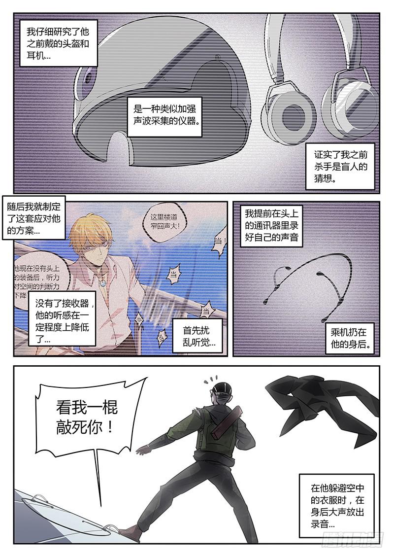 第六十二回 最顶点-第63话
