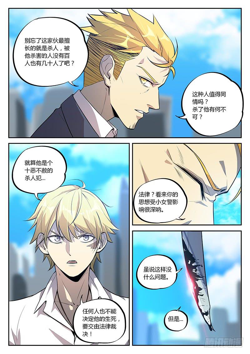 第六十四回 犹豫不决-第65话