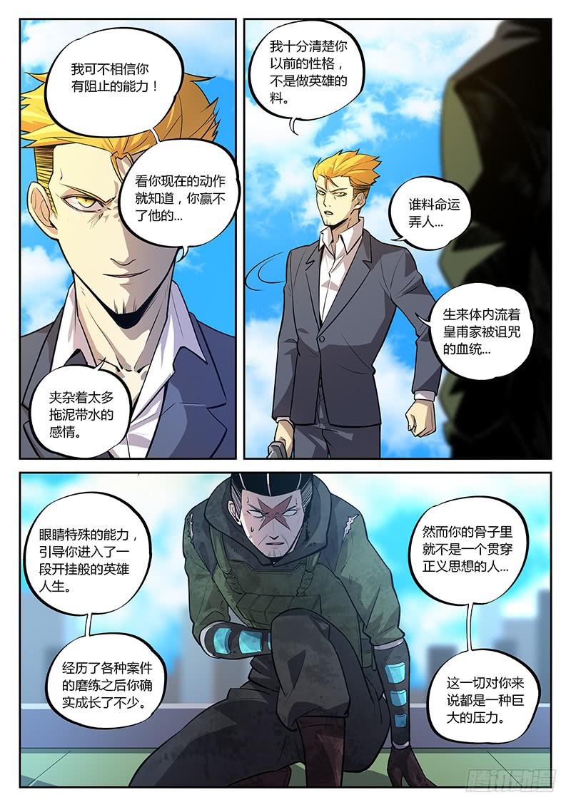 第六十四回 犹豫不决-第65话