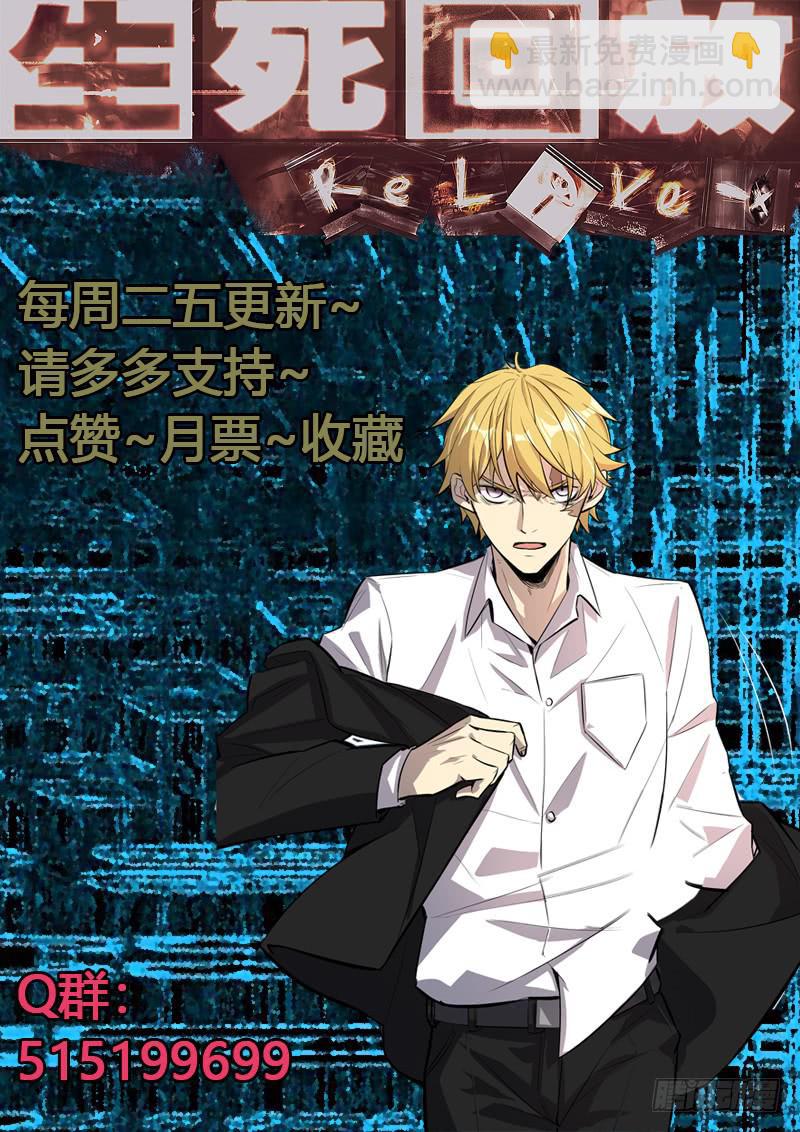 第六十六回 约定-第67话