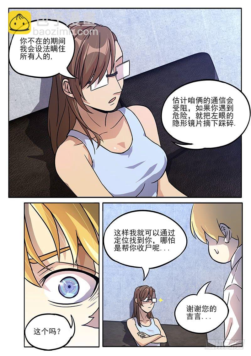 第六十八回 美式还是拿铁？-第69话