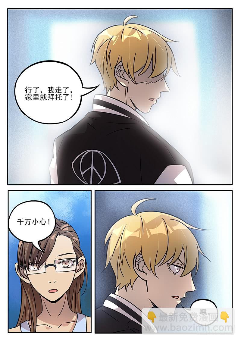 第六十八回 美式还是拿铁？-第69话