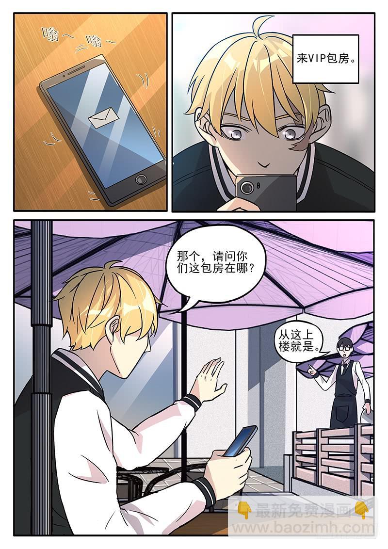 第六十八回 美式还是拿铁？-第69话